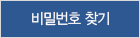 아이디 찾기